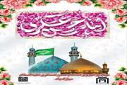 میلاد باسعادت امام حسن عسگری(ع) مبارک باد