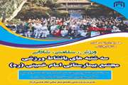 سه شنبه های بانشاط ورزشی در مجتمع بیمارستانی امام خمینی (ره)