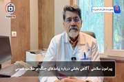 پیرامون سلامتی/ آگاهی بخشی درباره پیامدهای جنگ بر سلامت عمومی