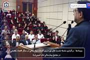 سلسله نشست های بهره وری خدمات بیمارستانی در سنگر اقتصاد مقاومتی در مجتمع بیمارستانی امام خمینی(ره)برگزار شد