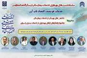 برگزاری سلسله نشست های بهره وری خدمات بیمارستانی در مجتمع بیمارستانی امام خمینی(ره)