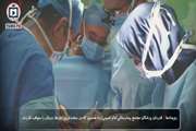جراحی موفق کودک ۶ ساله در میان صدای بمباران در مجتمع بیمارستانی امام‌خمینی(ره)