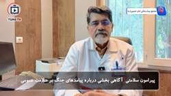 آگاهی بخشی درباره پیامدهای جنگ بر سلامت عمومی