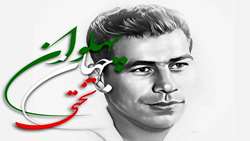 پیام معاونت فرهنگی، اجتماعی و دانشجویی مجتمع بیمارستانی امام خمینی (ره)، به مناسبت سالروز تولد جهان‌پهلوان غلامرضا تختی