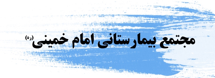 خون و انکولوژی