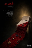 سکوی سوم جشنواره «قرآن وعترت» اساتید، کارکنان و دانشجویان دانشگاه های علوم پزشکی کشوری زیر پای هنرمندان مجتمع بیمارستانی امام خمینی (ره)