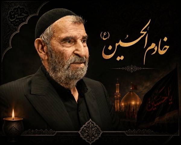 پیام تسلیت رئیس مجتمع بیمارستانی امام خمینی(ره) در پی درگذشت خیر نیک اندیش جناب آقای حاج قربان شاه حسینی