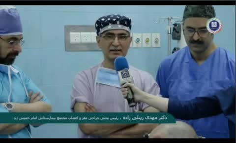 For the first time in Iran, Imam Khomeini Hospital successfully performed deep brain stimulation (DBS) surgery to manage intractable pain in a patient with a history of thalamic stroke